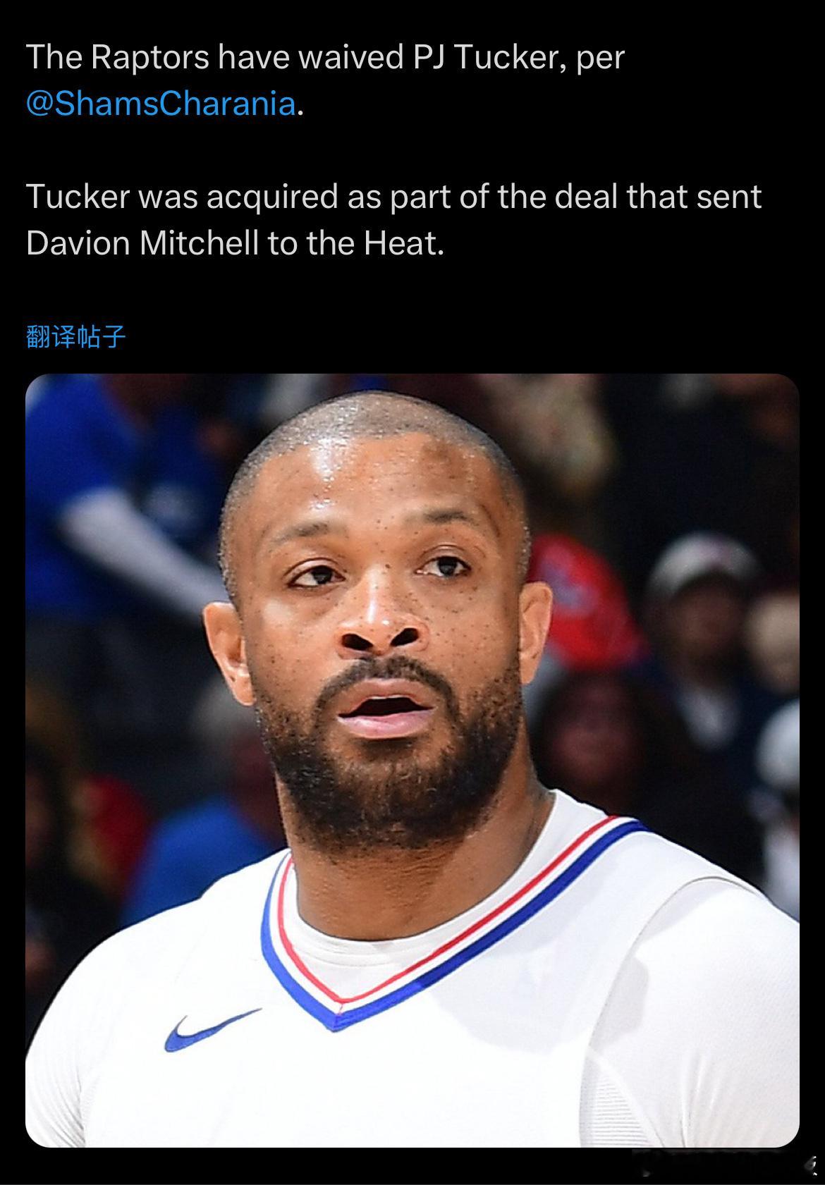 猛龙裁掉老将PJ-塔克39岁的塔克本赛季没有出战过任何比赛，年薪1154万美元 