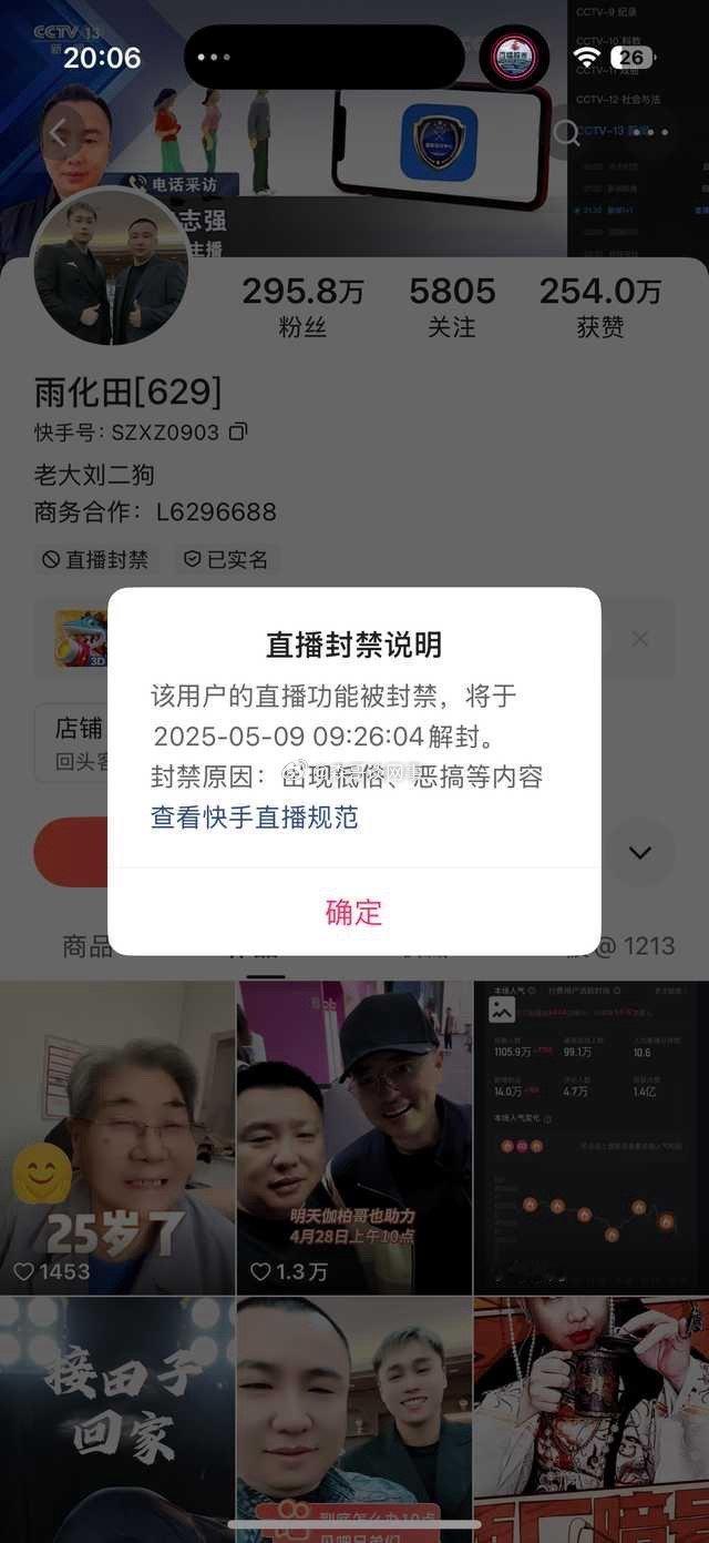 刘二狗团队集体覆灭，响指哥不好使了？ ​​​