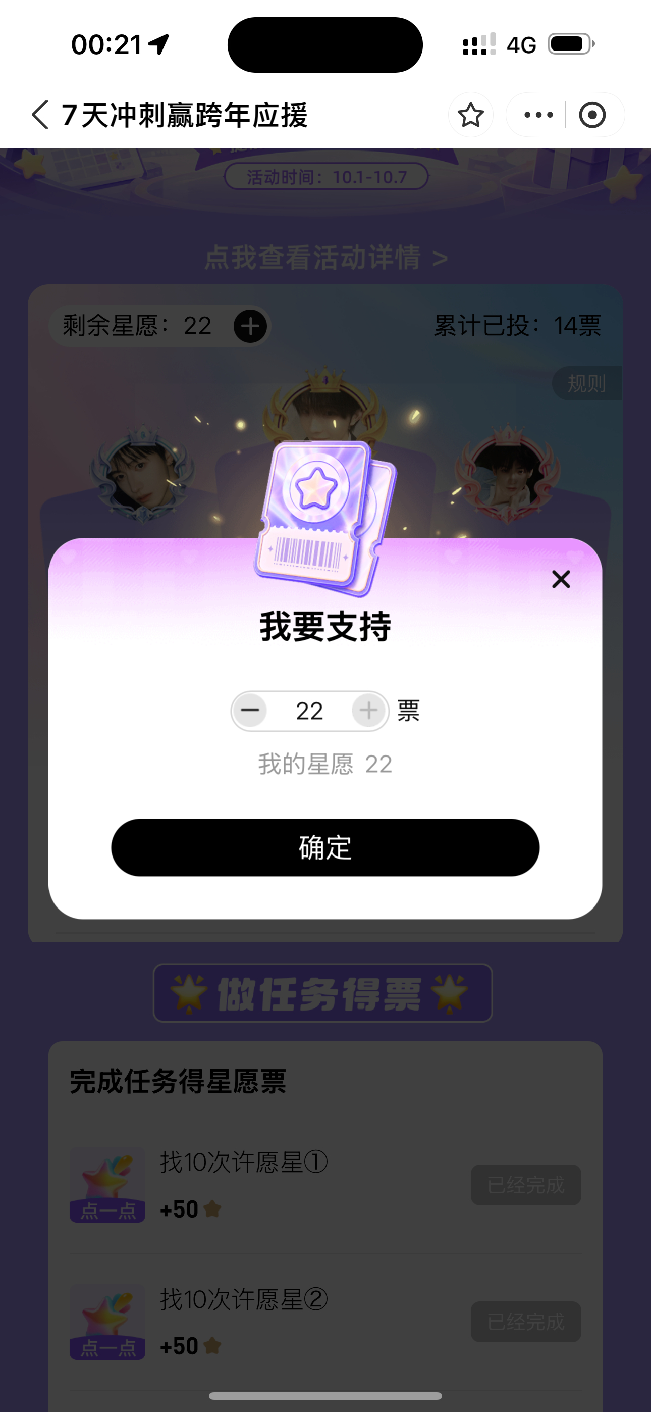 盲盒买的很舒服😋 ​​​
