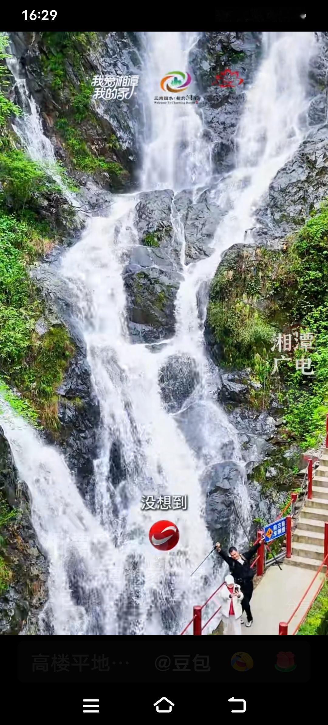 湘潭有个曹家坳瀑布，飞流直下三千尺，躲在深闺人末识，现已逐渐被人知。不知此瀑布有