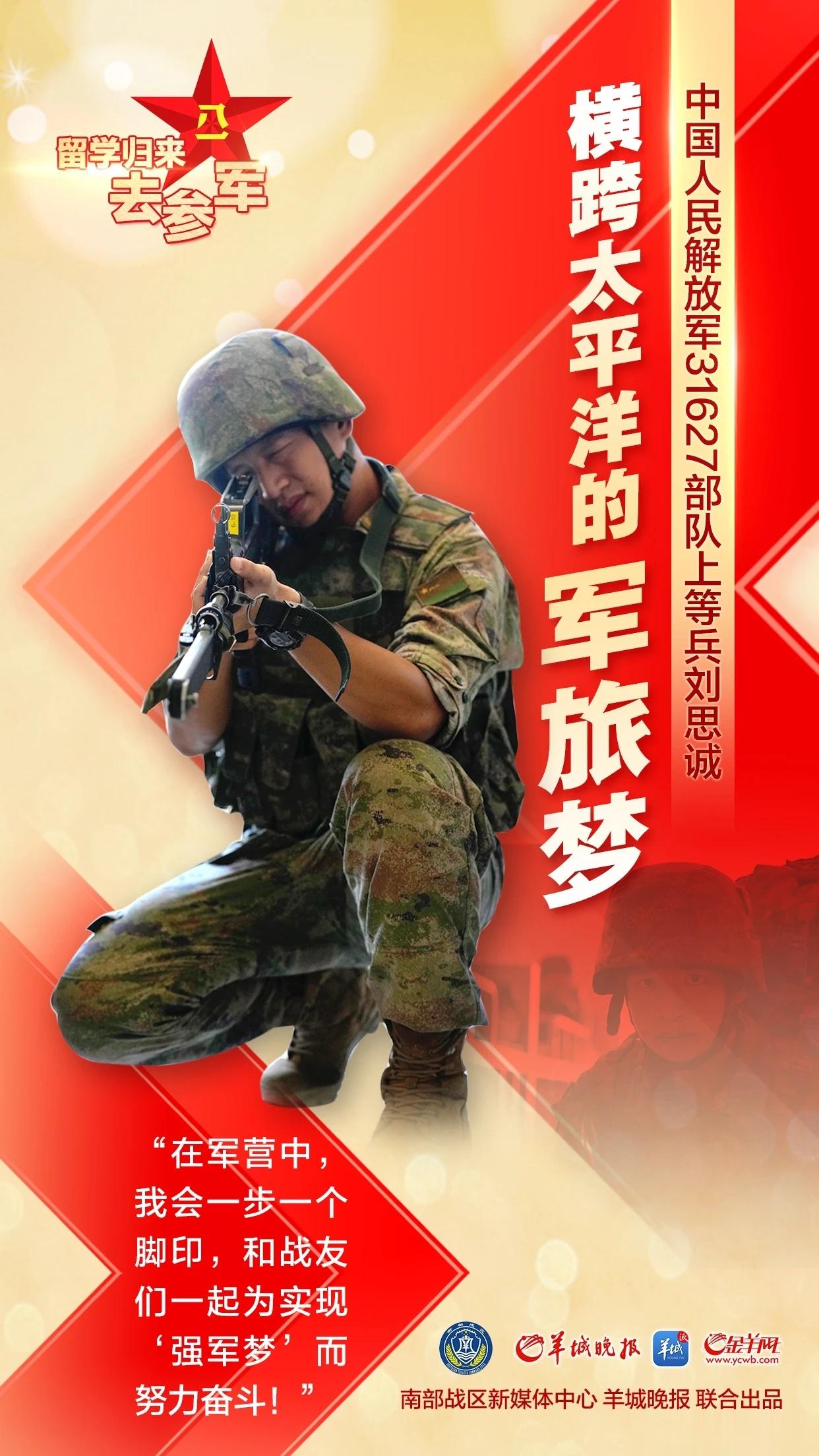 31627部队一个留美回来的兵…记得几年前也报道过仿佛是74军防空旅一个留美回来