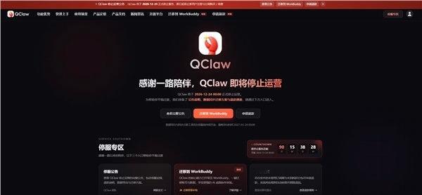 网易LobsterAI团队公布QClaw迁移方案网易团队称LobsterAI已迭