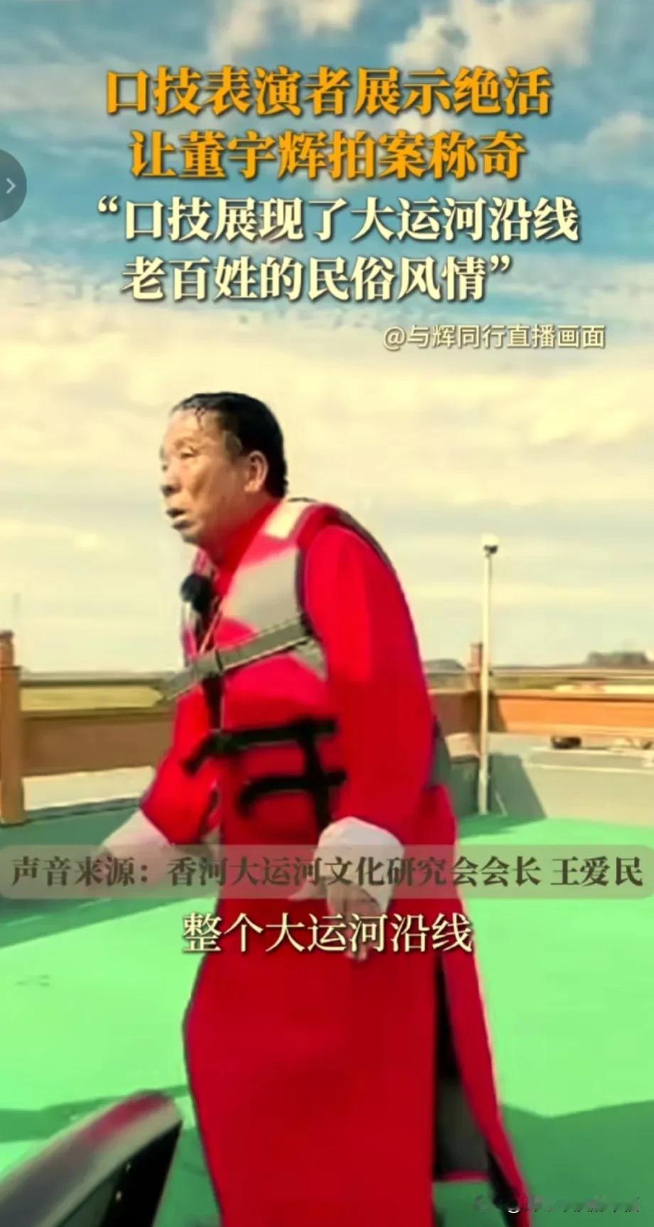 香乡运河，一位花甲老人表演了模仿动物的叫声，因为年纪大，肺活量不行，老人很费力，