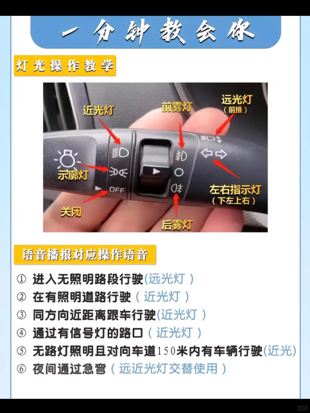 一分钟教会你‼️灯光教程‼️