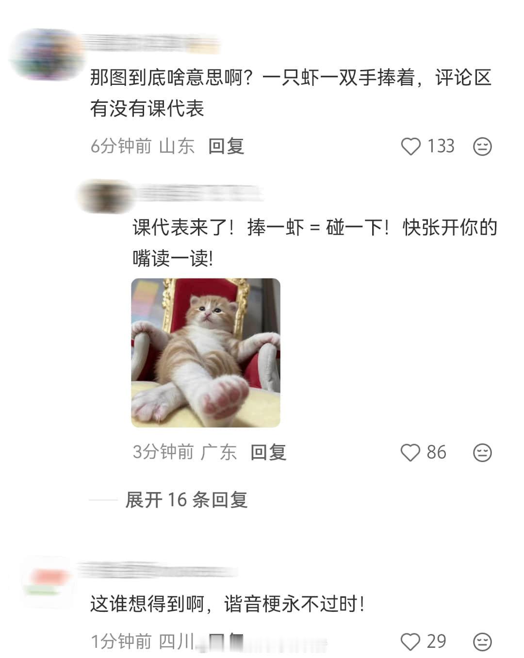 一道题能吵成这样也是没谁了...有人猜对有人猜错，评论区直接变成大型对答案现场。