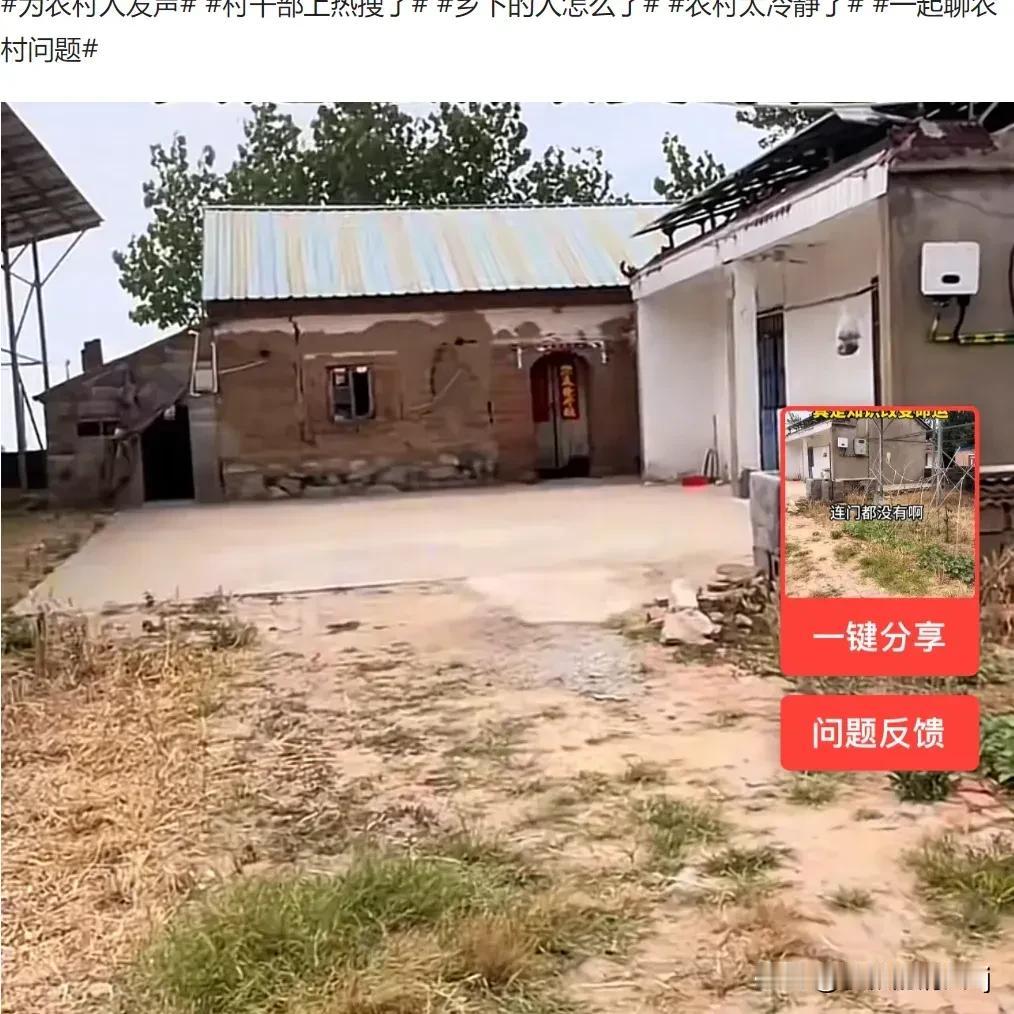 真是让人气得牙痒痒啊！那些村委会，简直就是丧心病狂！大家看看，姜萍刚在社交媒体上