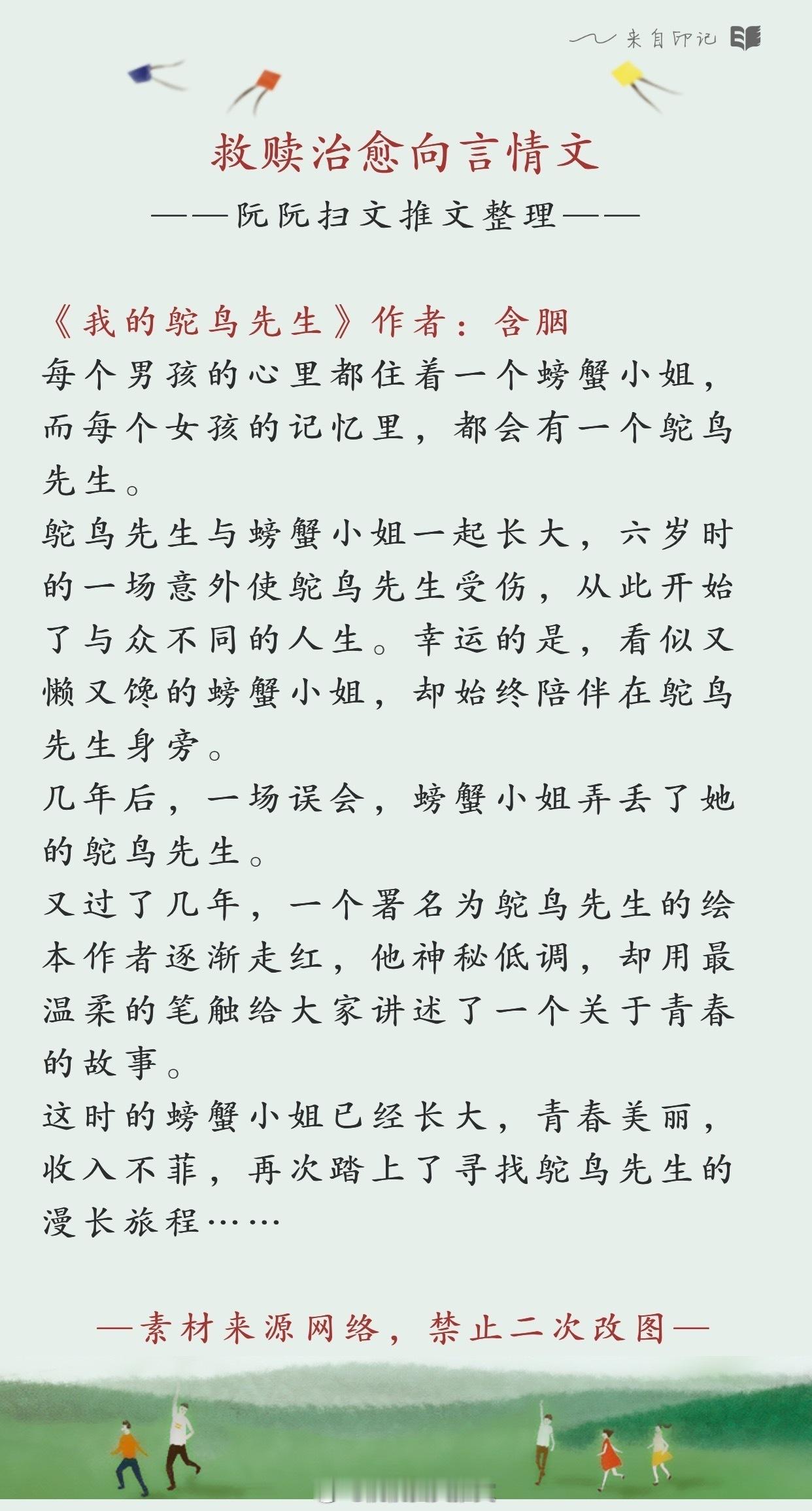 言情推文 书单推荐：治愈救赎向言情文合集，欢迎大家排雷推荐补充[给你小心心][给
