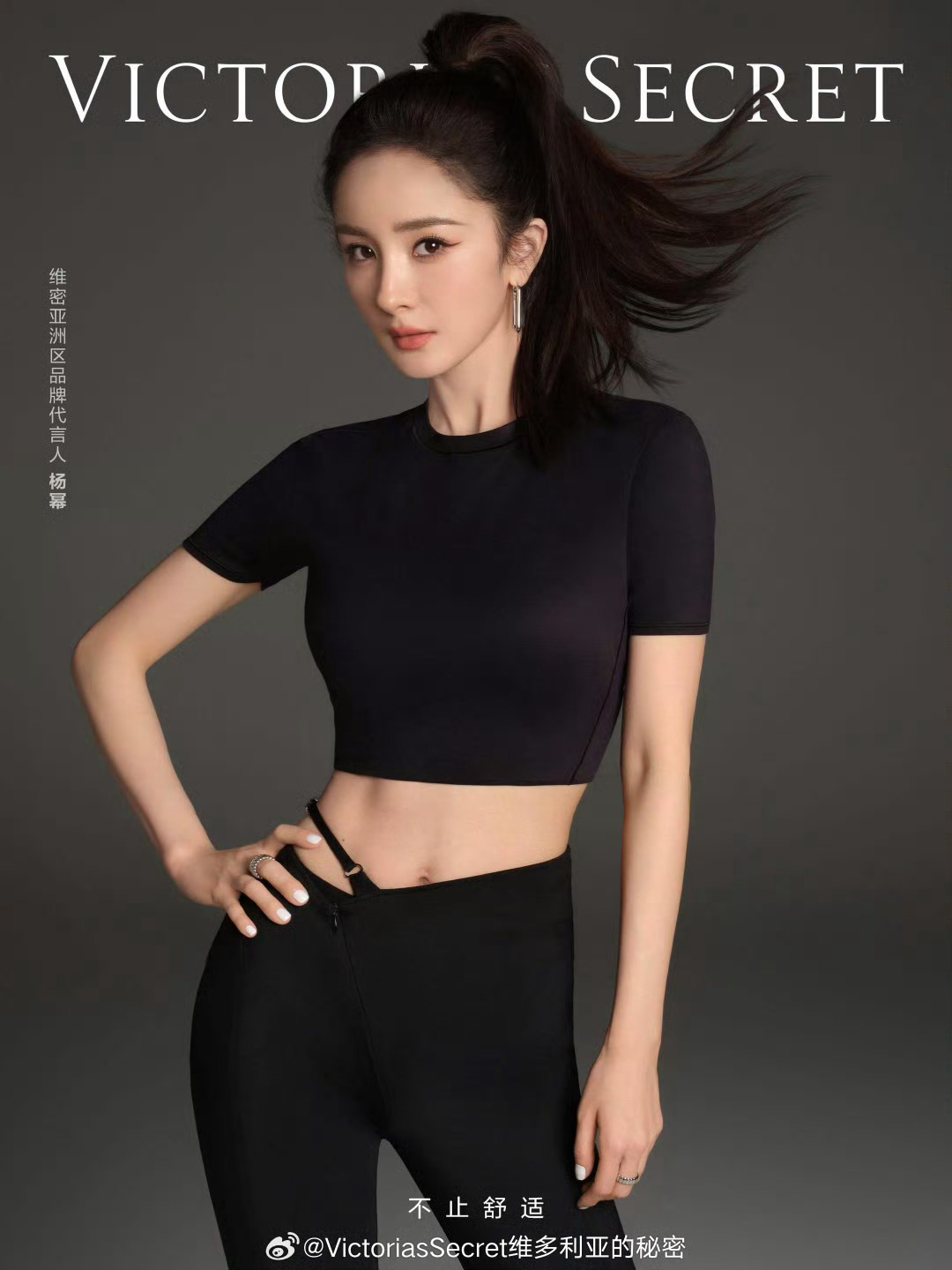 杨幂× Victoria´s Secret合集姐这些年拍过的维密💅🏼👠🍯