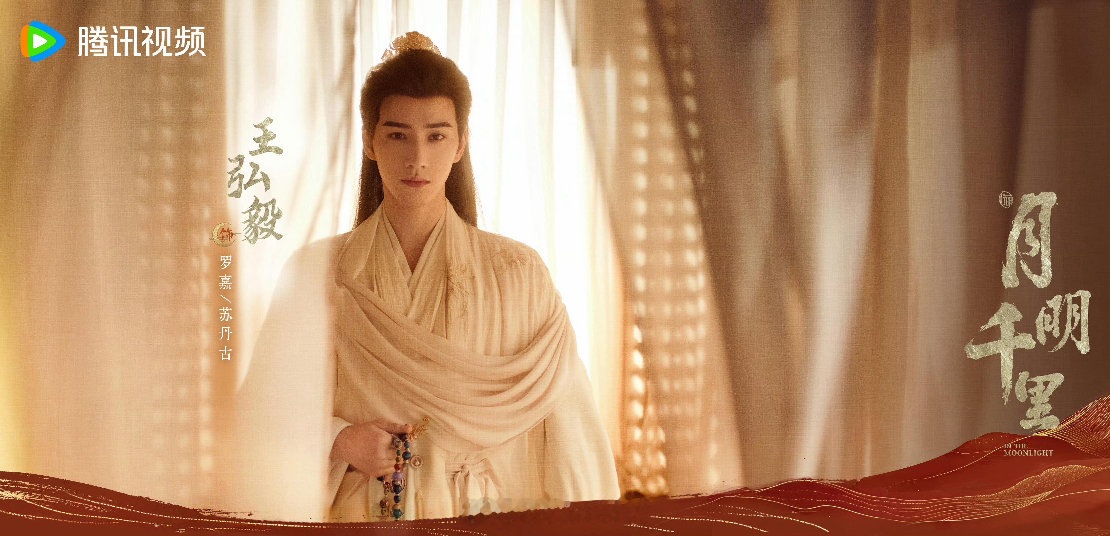 包上恩、王弘毅、全伊伦 《月明千里》暂定5.15左右播出！