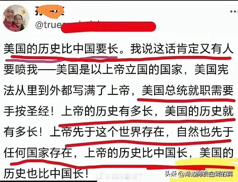 偷换概念到离谱！居然说美国历史比中国更长？
很多人看到这套说辞，乍一听好像新奇，