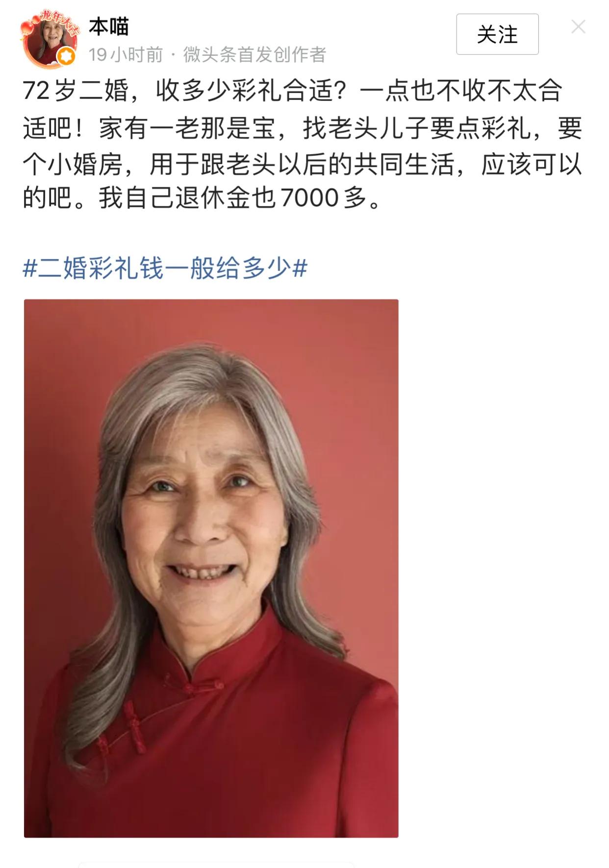 黄土埋脖子，还在乎黄白之物，这老太太三观震惊到我了！

72岁老人，自己有700
