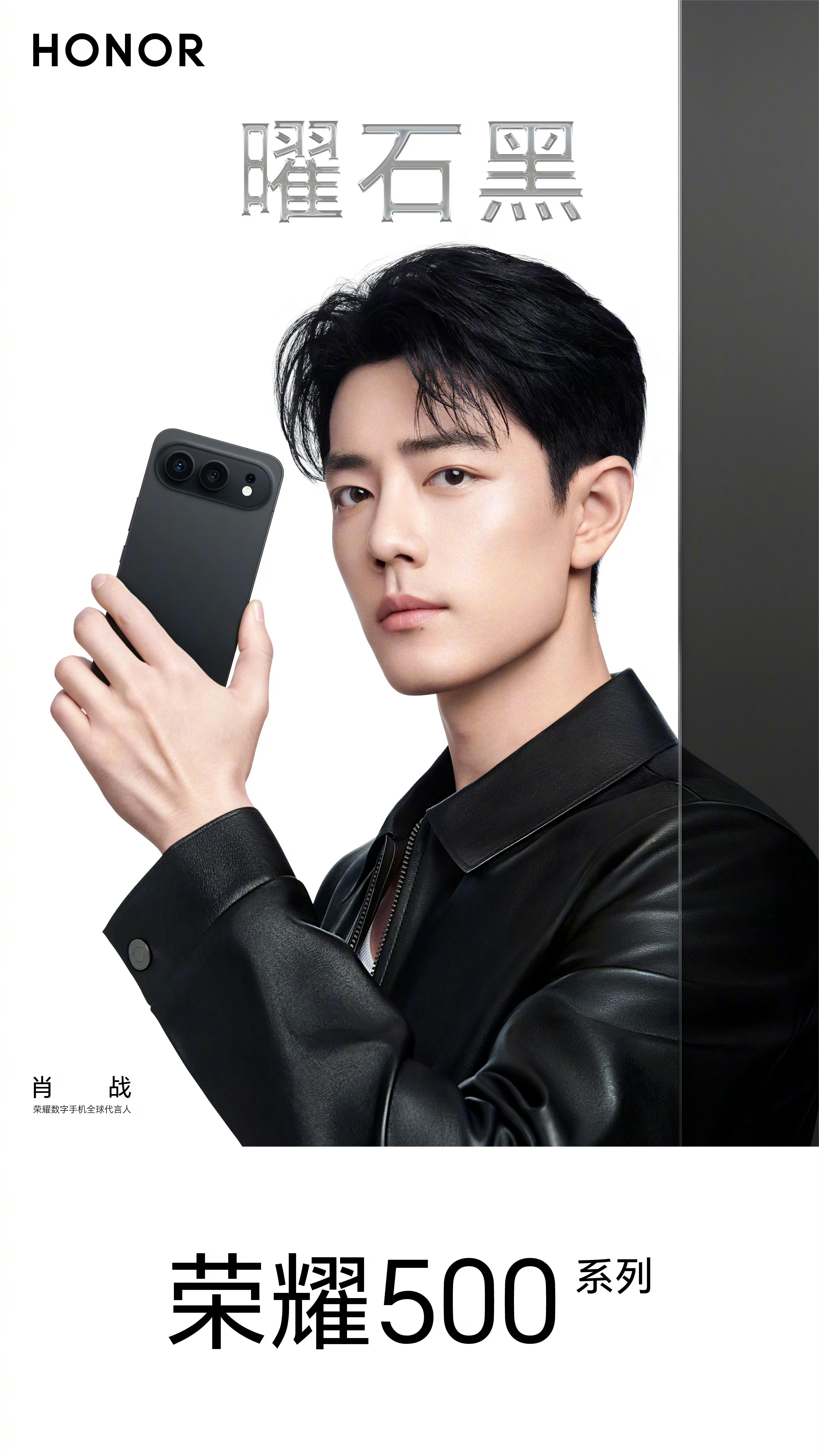 肖战一如既往的帅啊荣耀500一如既往的优秀