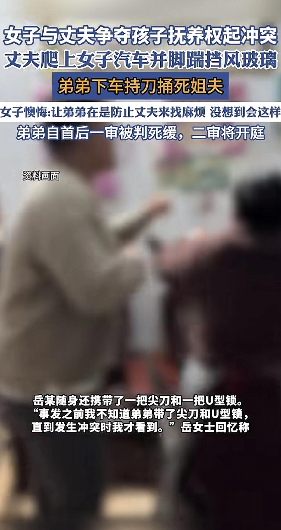 一对夫妻离婚因为抢孩子的抚养权打了起来。妻子欲带女儿离开丈夫情绪激动，直接爬上车