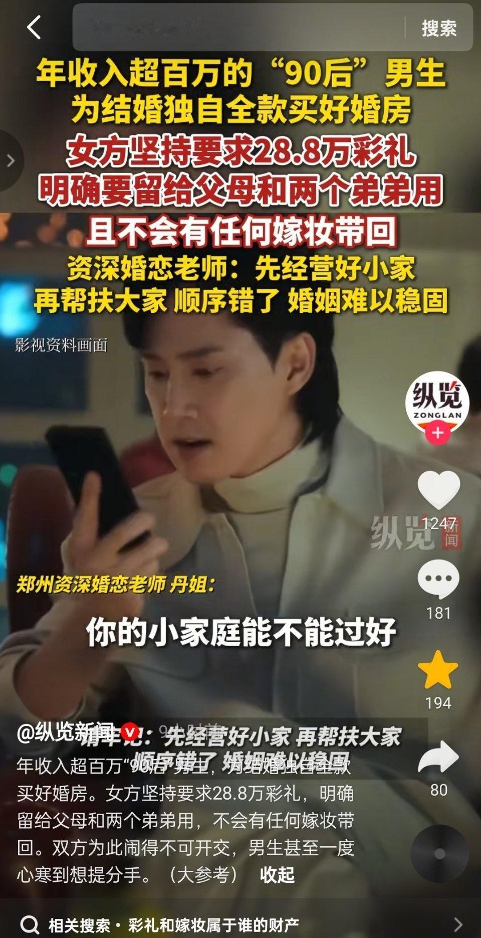 婚恋老师的暗示很明显了。年入百万的90后男生，她可以先经营小家，再拿钱帮扶大家。