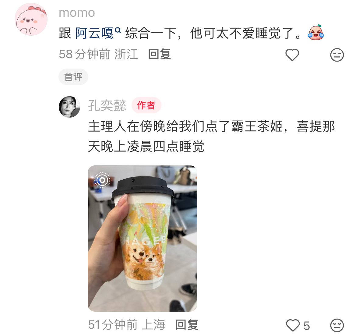 哎哟小云还会给剧组点霸王茶姬🥺是不是自己想喝小甜水🥺 
