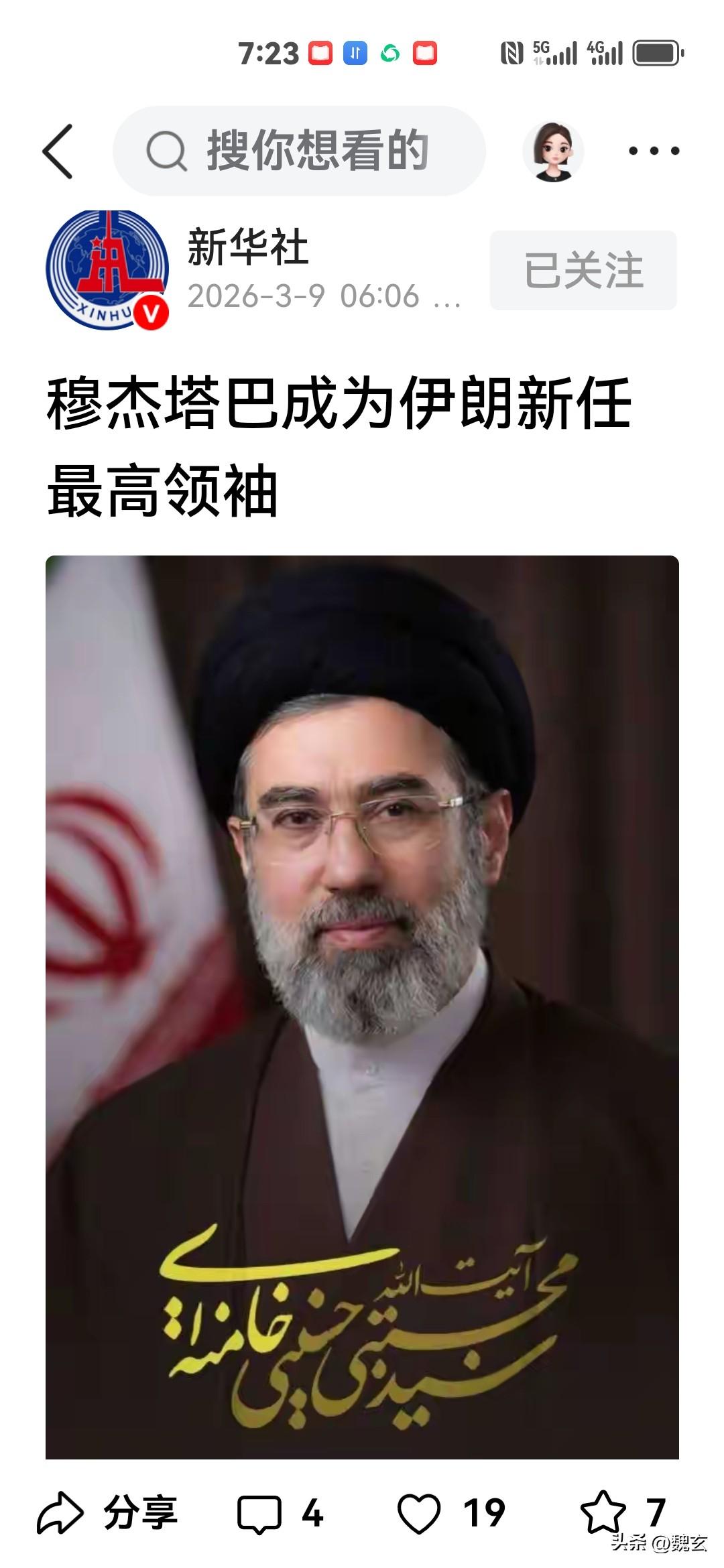 穆杰塔巴当选伊朗最高领袖，也就注定了特朗普速战速决计划的破产。
老美要么认输出局