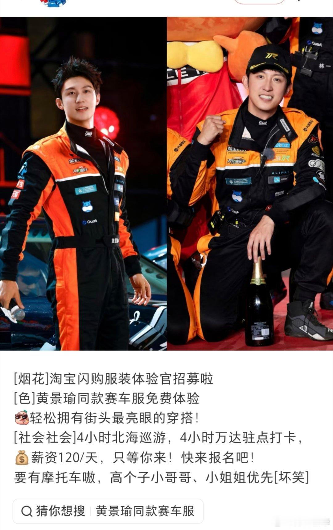 给我一种设计了新制服，想让制服的神穿一下，就砸钱投资了个节目的感觉…… ​​​