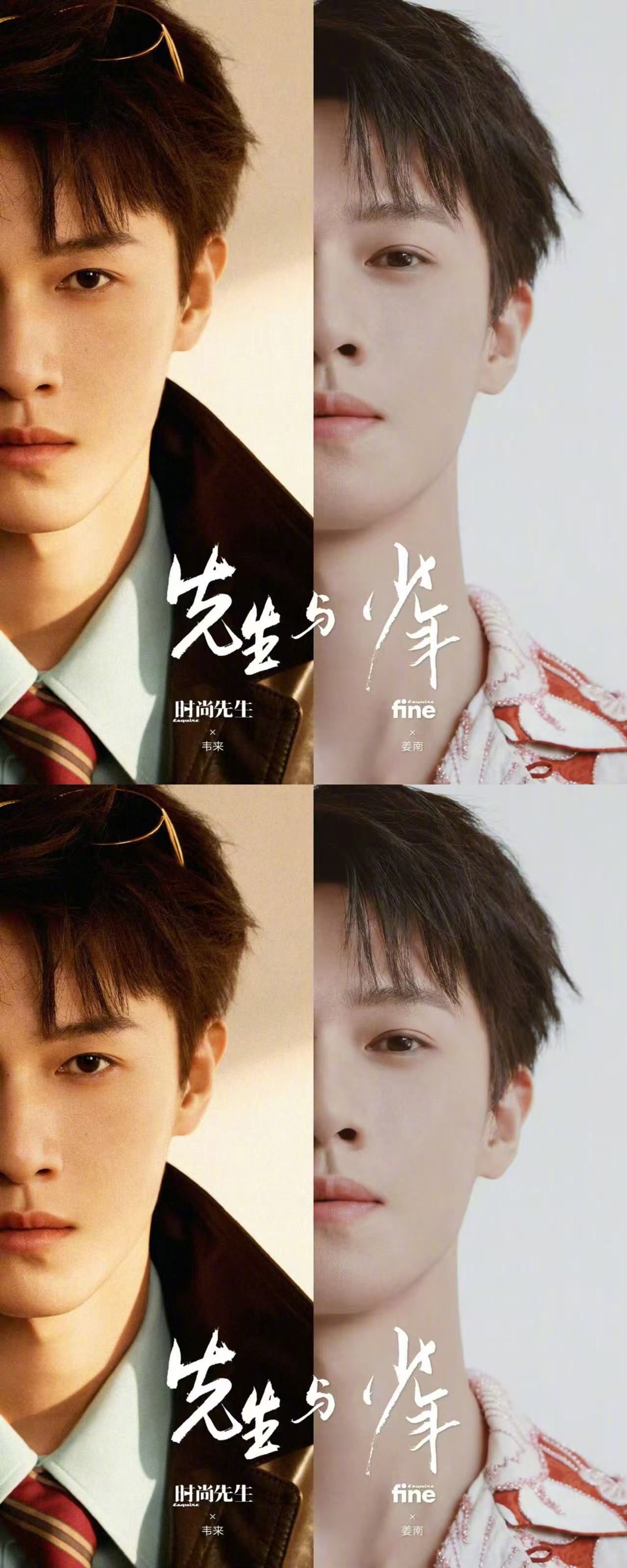 李昀锐时尚先生封面 李昀锐 时尚先生八月刊封面来袭，一面先生一面少年，眼神好不一