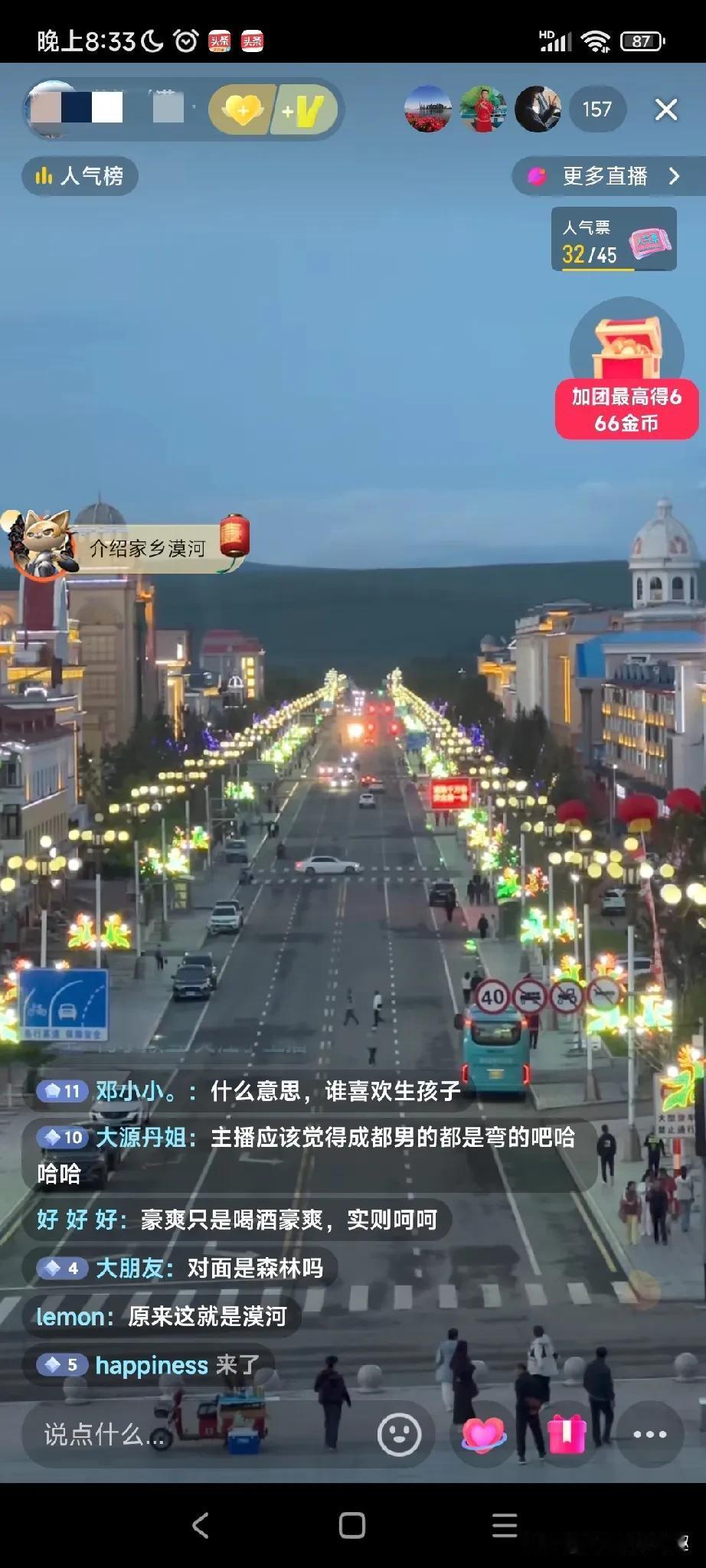 暑假的时候想去个旅游，开始的时候想不到去哪里好，想了好久终于想到了去东北三省。