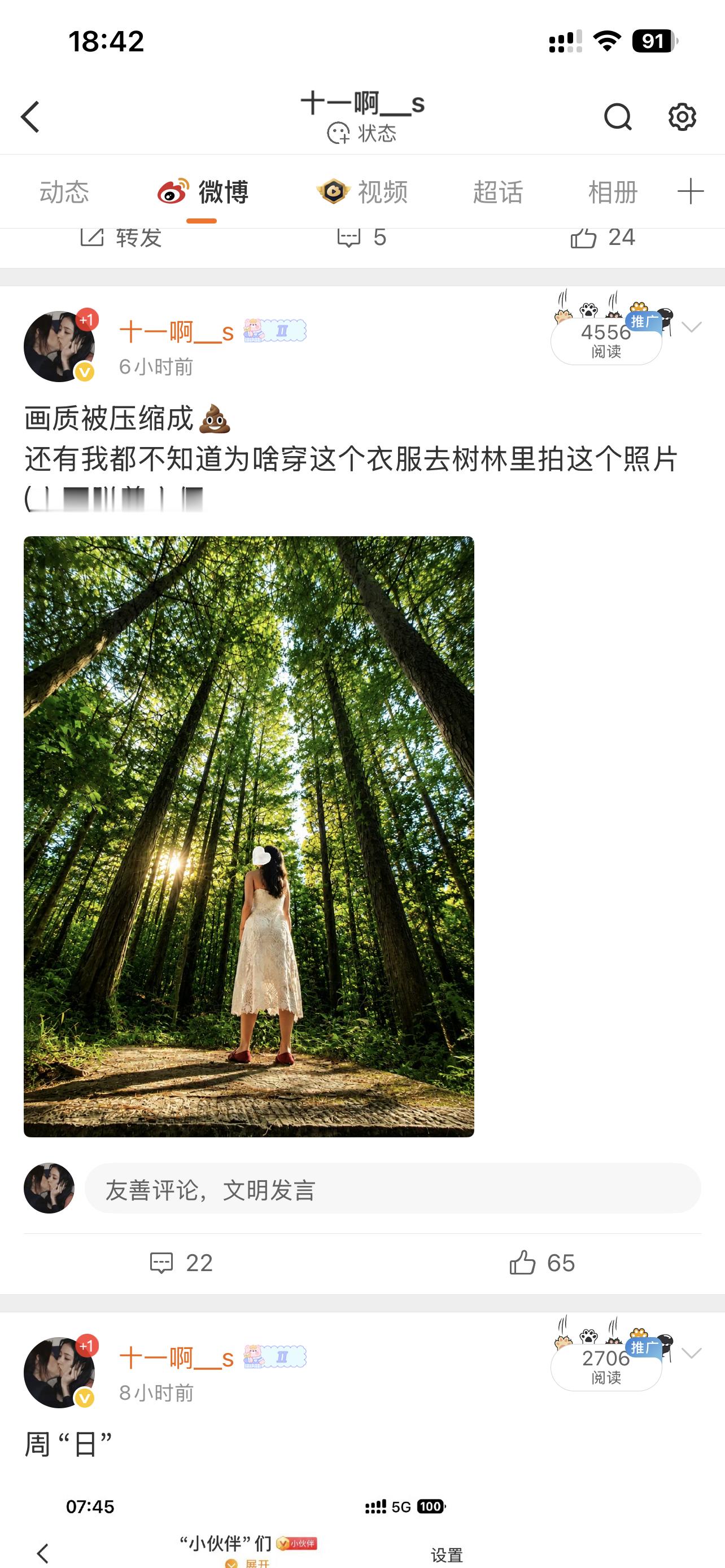 这条微博又哪里有问题 