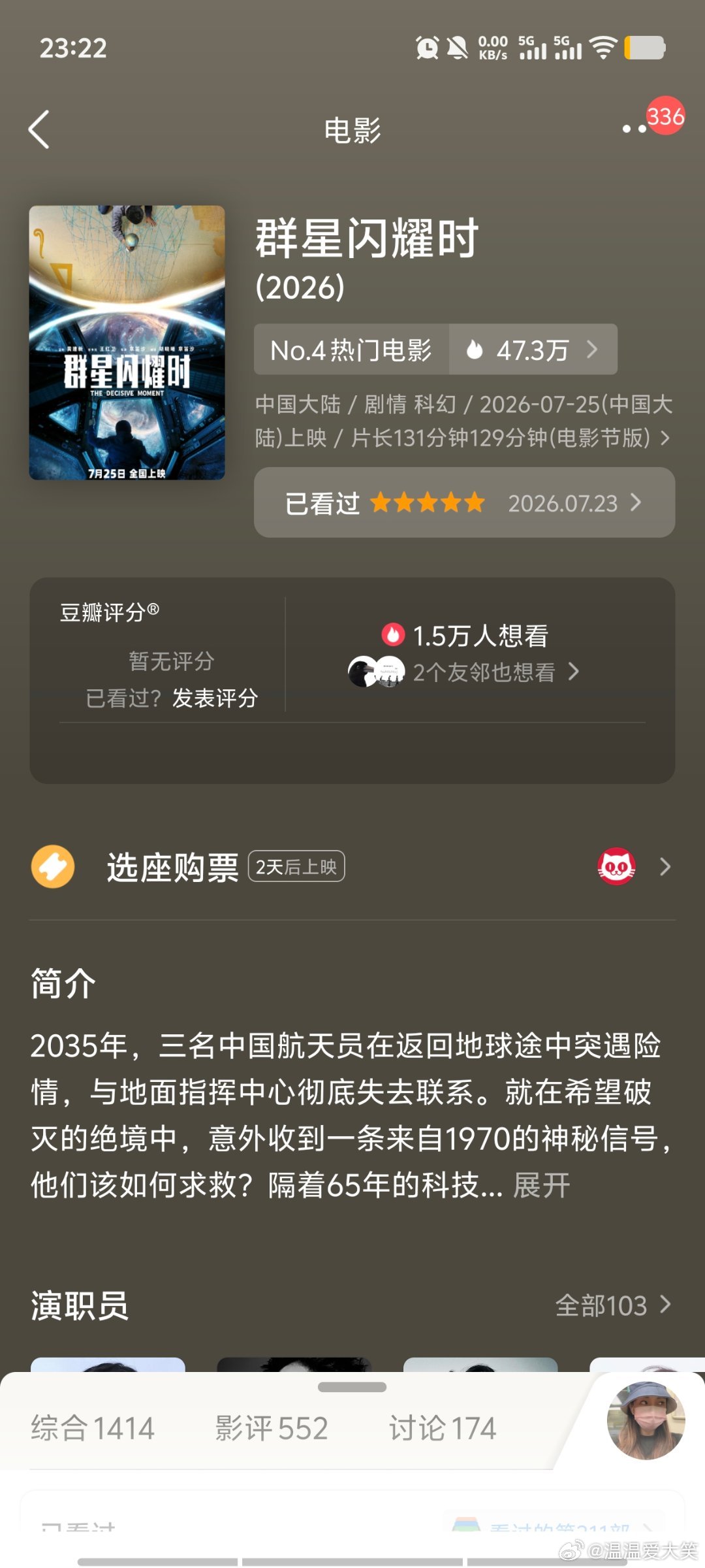 看到豆瓣的低分评价，感觉这个年代的人真是好苛刻啊普通人（非科幻迷）表示很好看！有