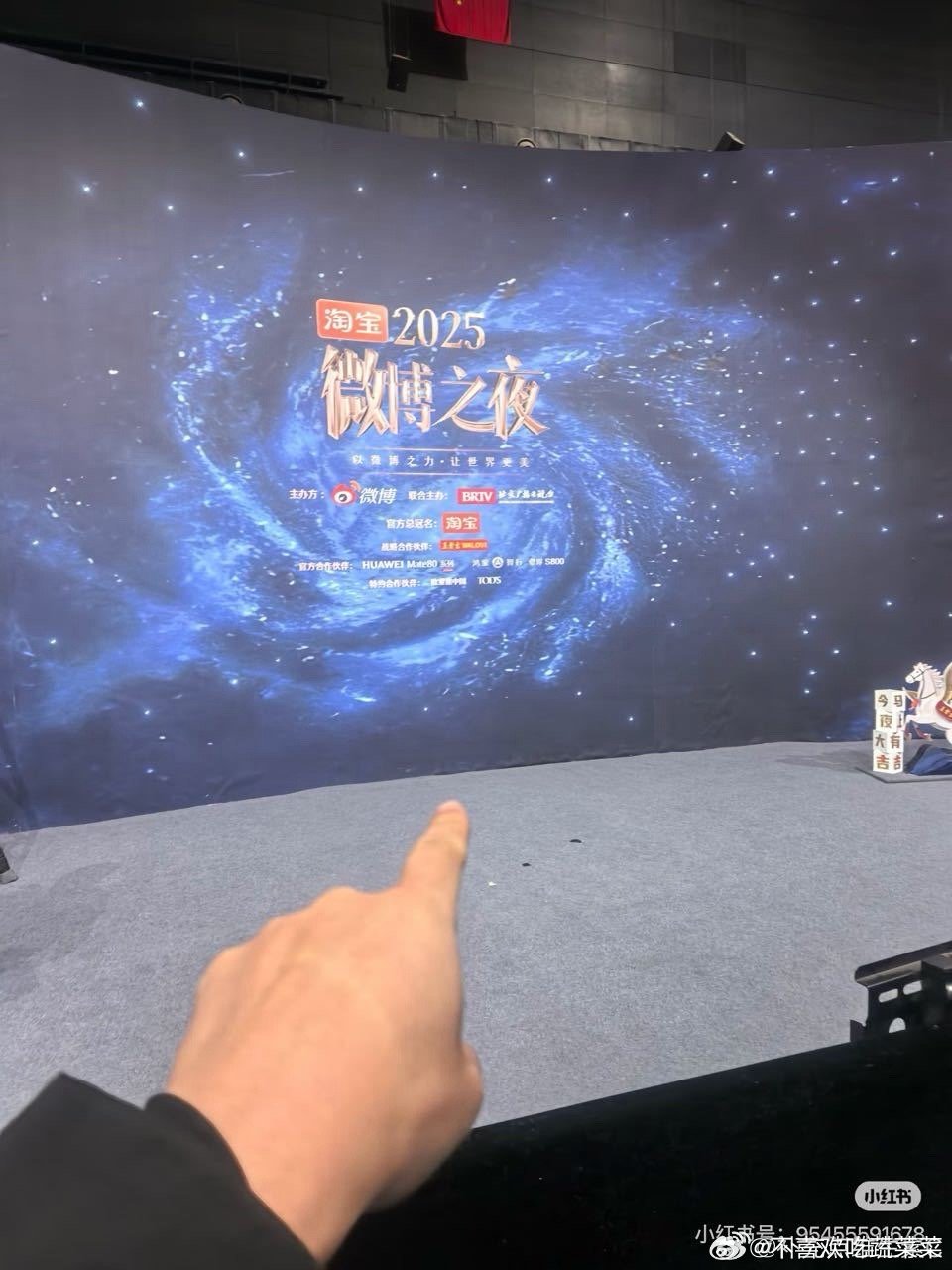 微博之夜出图微博之夜 今年微博之夜场地 怎么样？ 