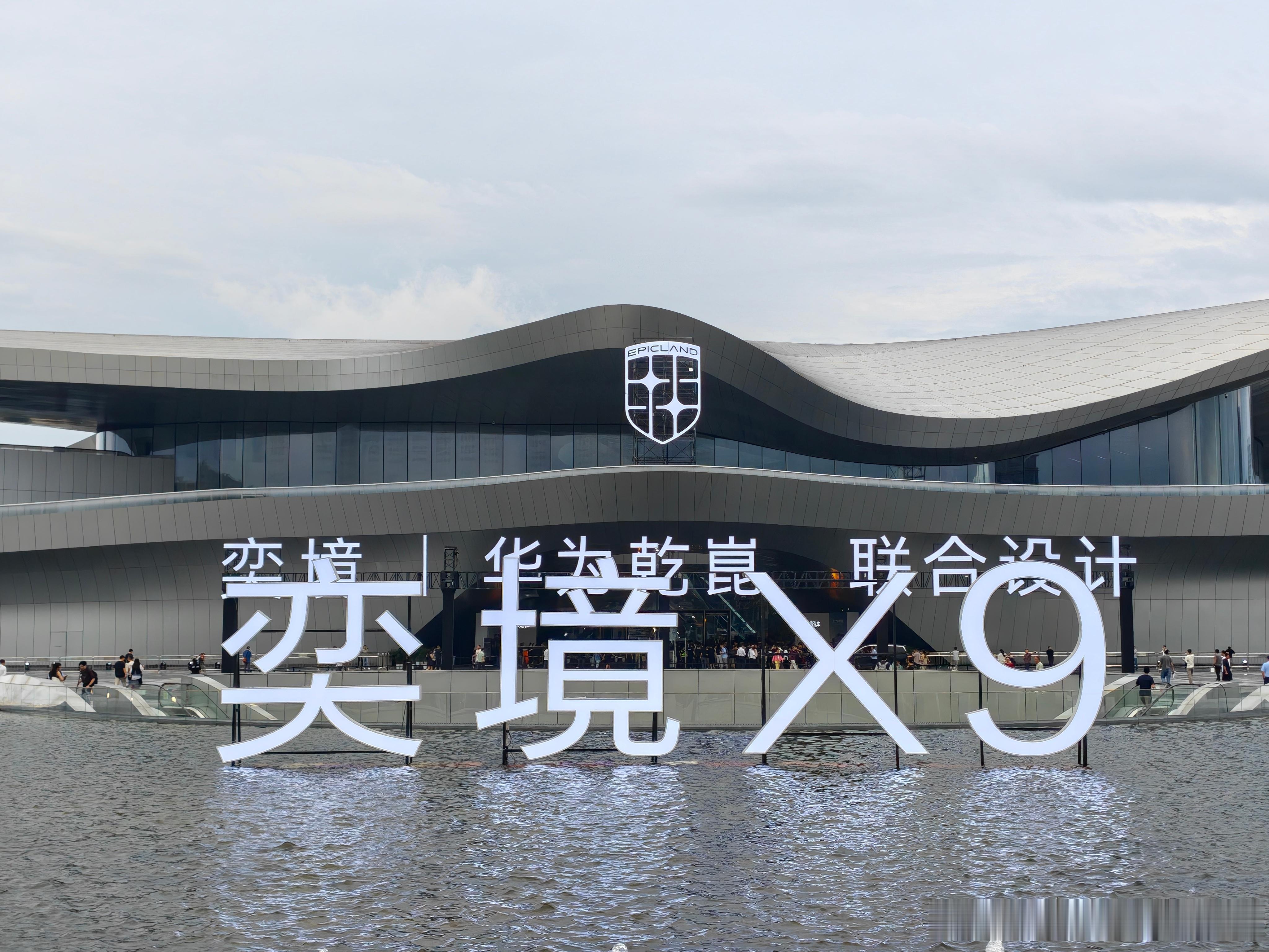 第二代家庭旗舰奕境X9一天看两台X9！奕境X9我来了，华为乾崑境系列大旗舰6座S