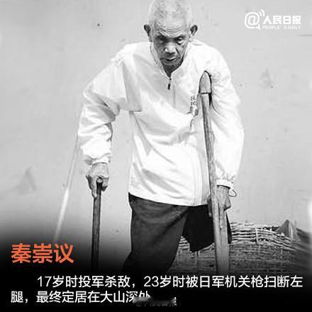 今天，日本战败投降81周年，向抗战老兵致敬！ 