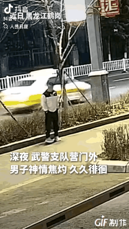 泪目了！黑龙江鹤岗，深夜一男子在武警支队营门外焦急徘徊，迟迟不肯离开，哨兵上前询