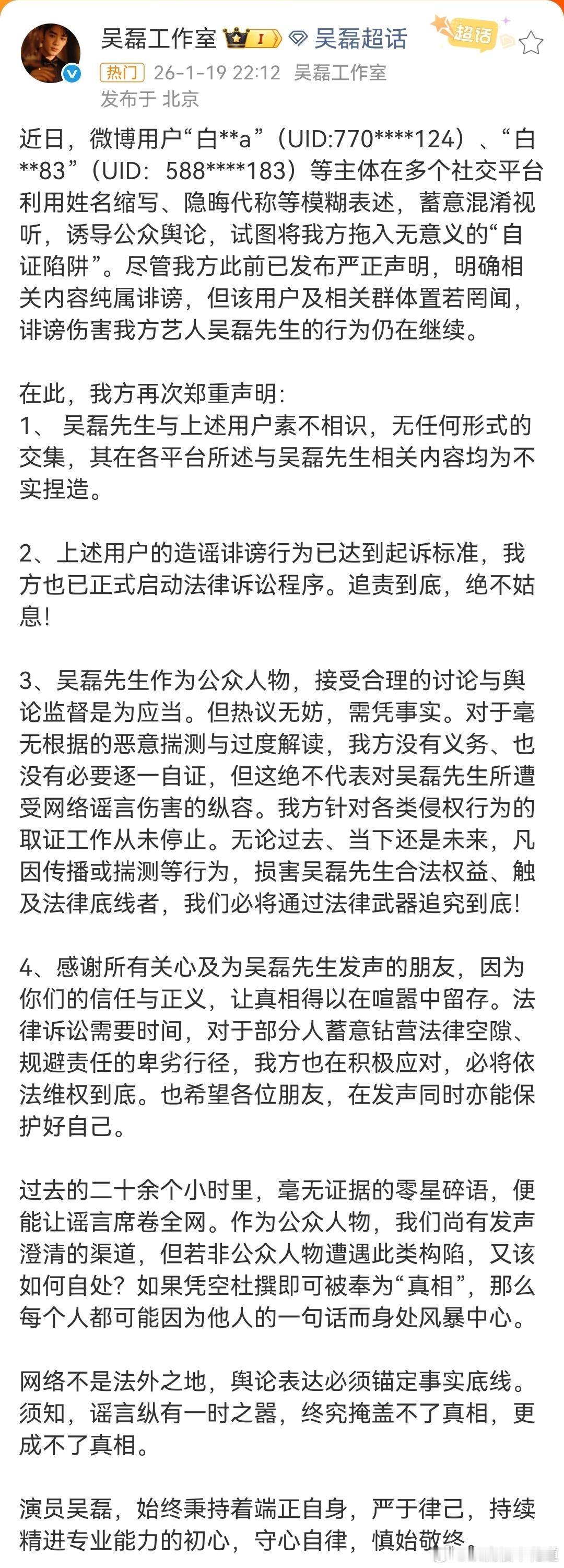 吴磊方称没有义务和必要逐一自证别的明星们都来学一学吴磊这态度吧，硬刚造谣的网红，