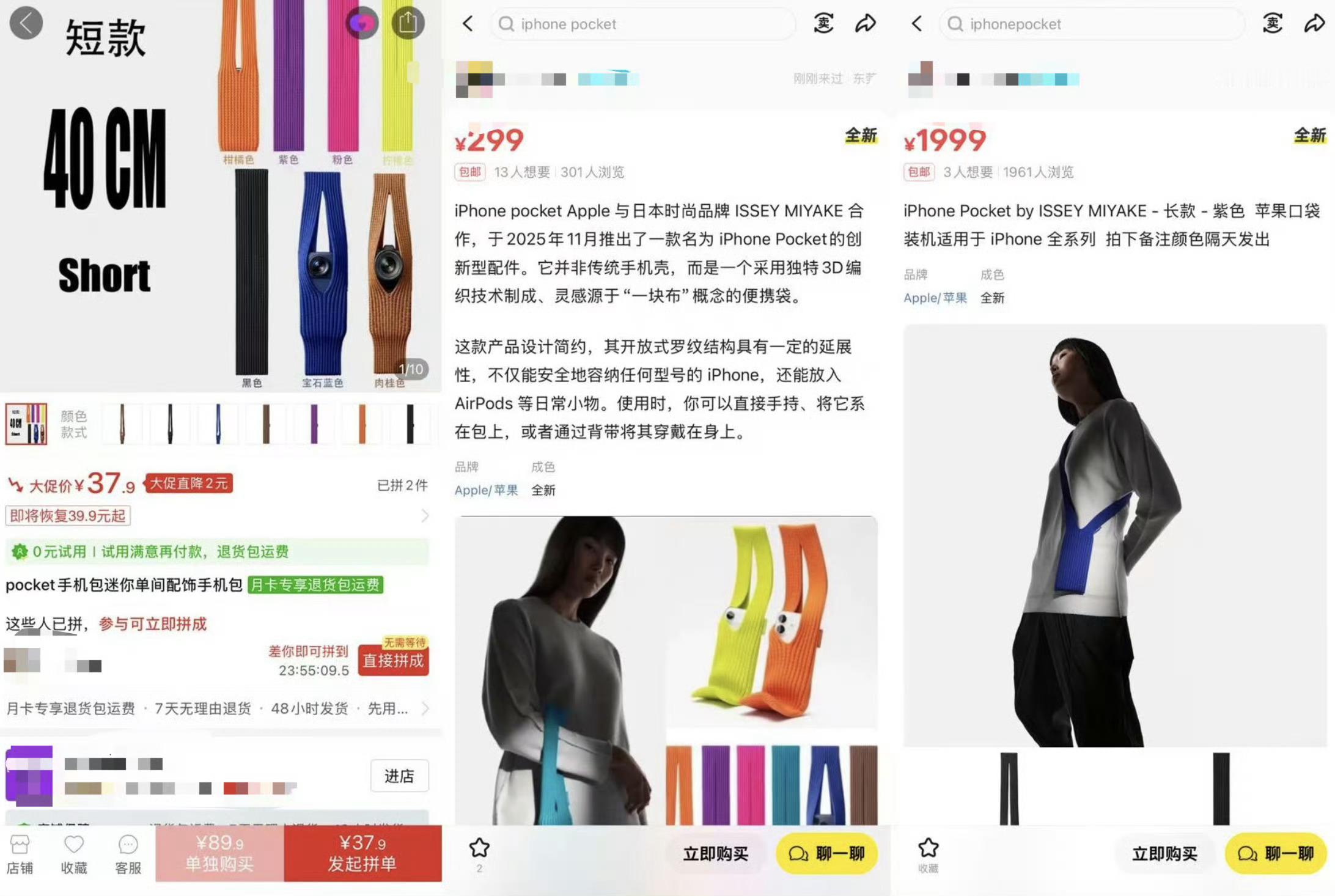 怎么回事？这波义乌动作有点慢呀，居然让某鱼给捷足先登了！