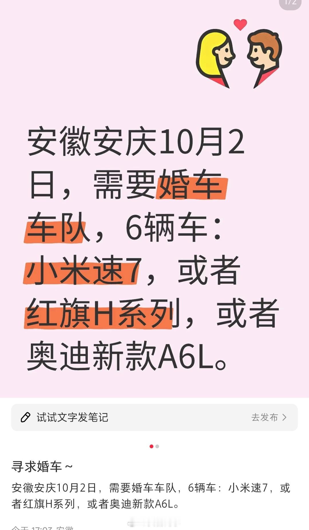 小米SU7当婚车也是越来越被老百姓们认可了，特别是颜色多彩，喜庆也确实挺有排面[