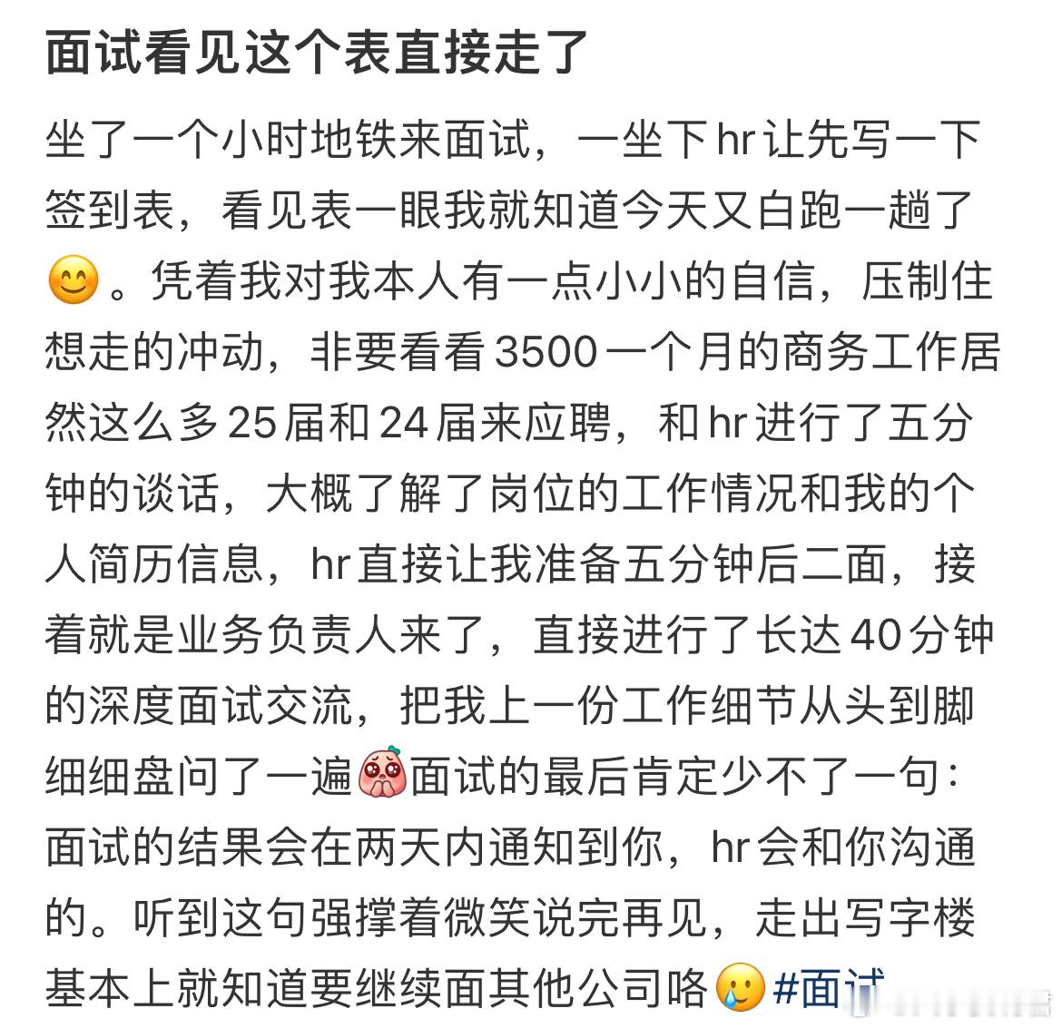 面试看见这个表请直接走 ​​​