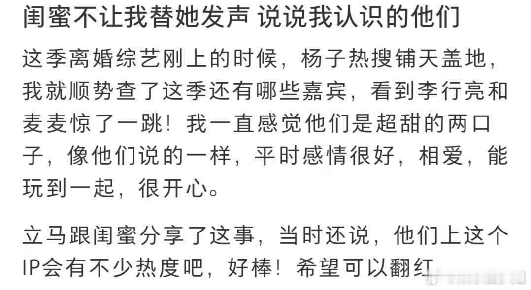 麦琳闺蜜发声 麦琳认识的人为她发声，生活中的她和节目上的就是两个人，生活中 “健