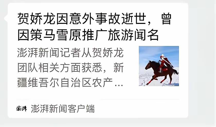 网上消息非常混乱，虽然澎湃新闻上午已经撤回了消息，中午中国新闻说正在抢救，但是下