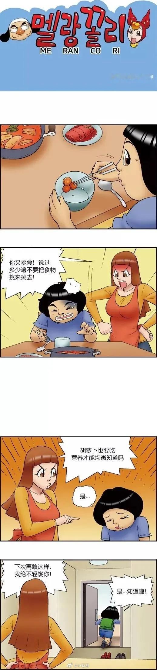 挑食 
