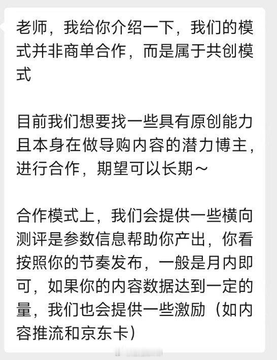 猜猜看咯，哪个品牌针对小红书博主推出的政策，大家怕是感恩戴德了吧 ​​​