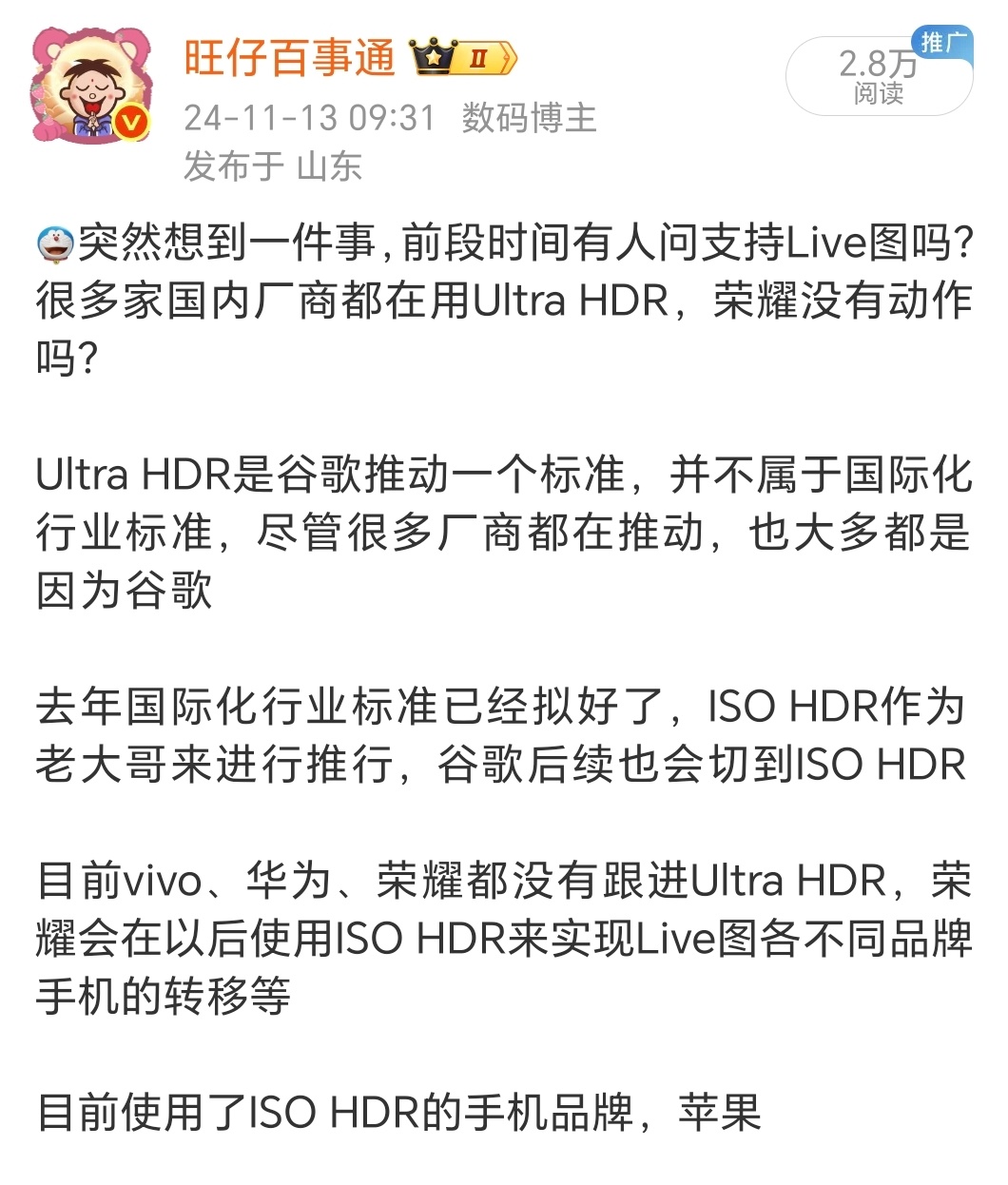 属于是自己打自己脸了[doge]，当初说只有ISO标准，实际V5用了ISO标准也