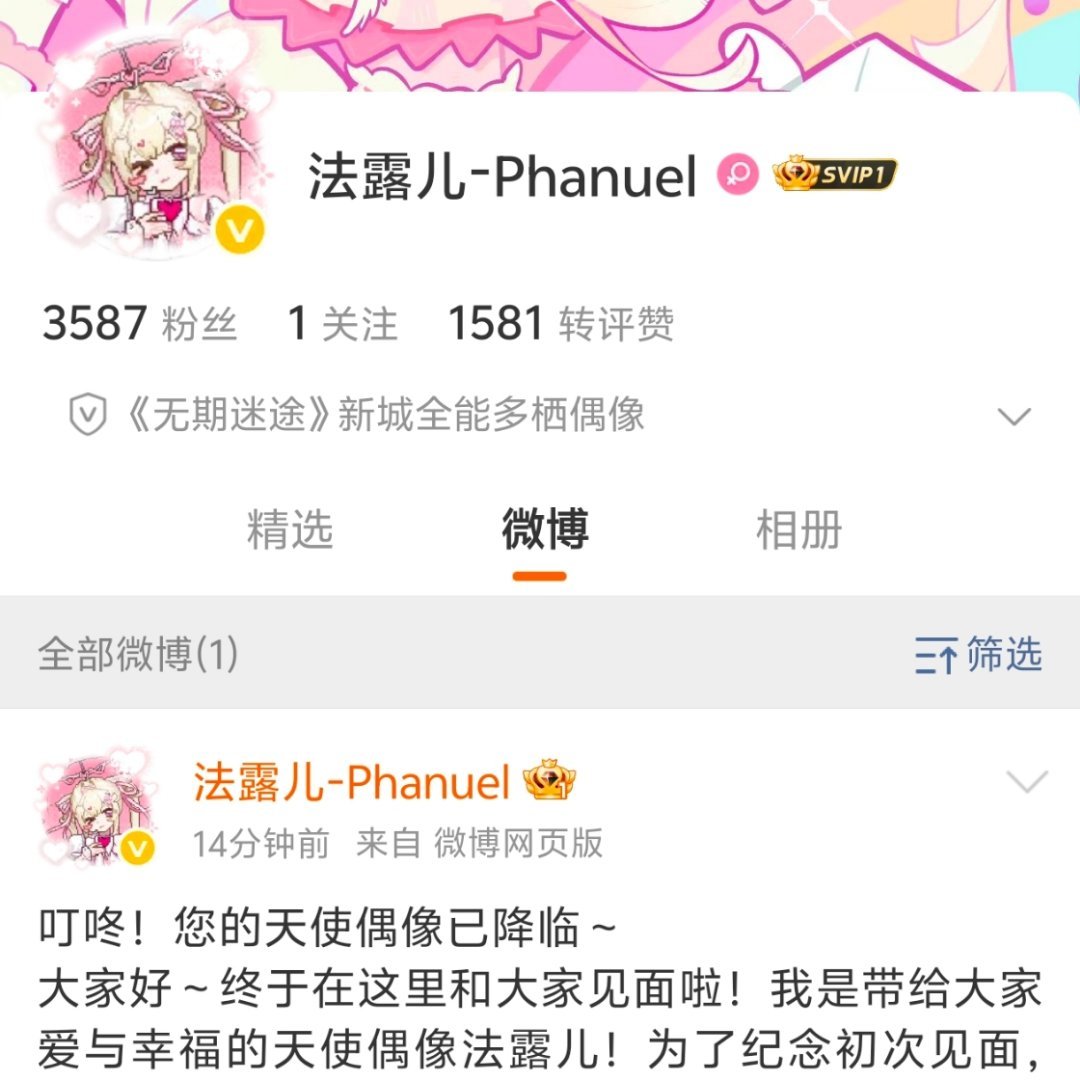 请无期迷途正面回应娜恰的待遇问题！出道N年顶流爱豆🈚个人规划个人账号什么意思！