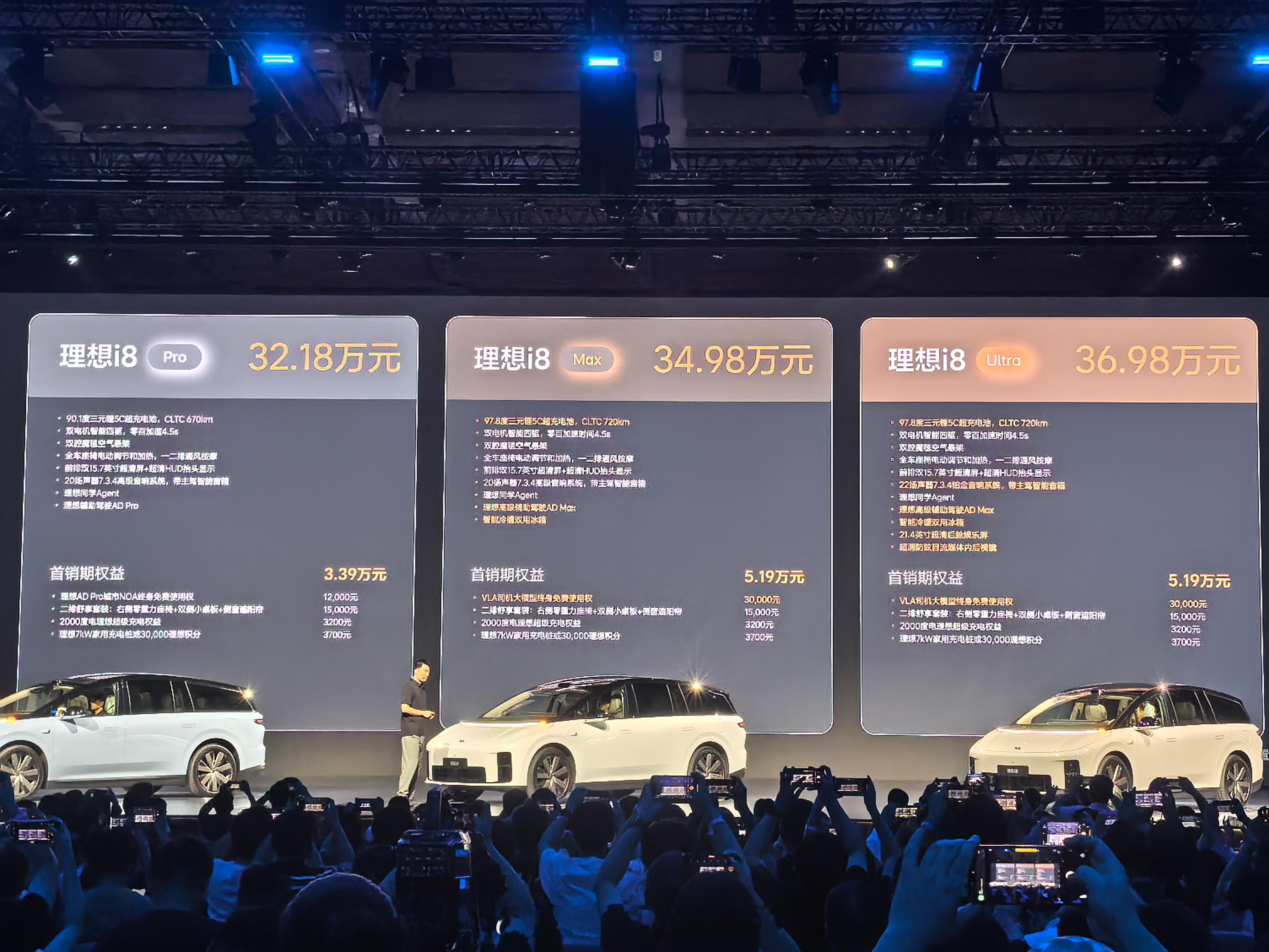 理想官宣i8发布会大v聊车 理想i8 32.18万起，怎么说呢，价格还可以吧，体