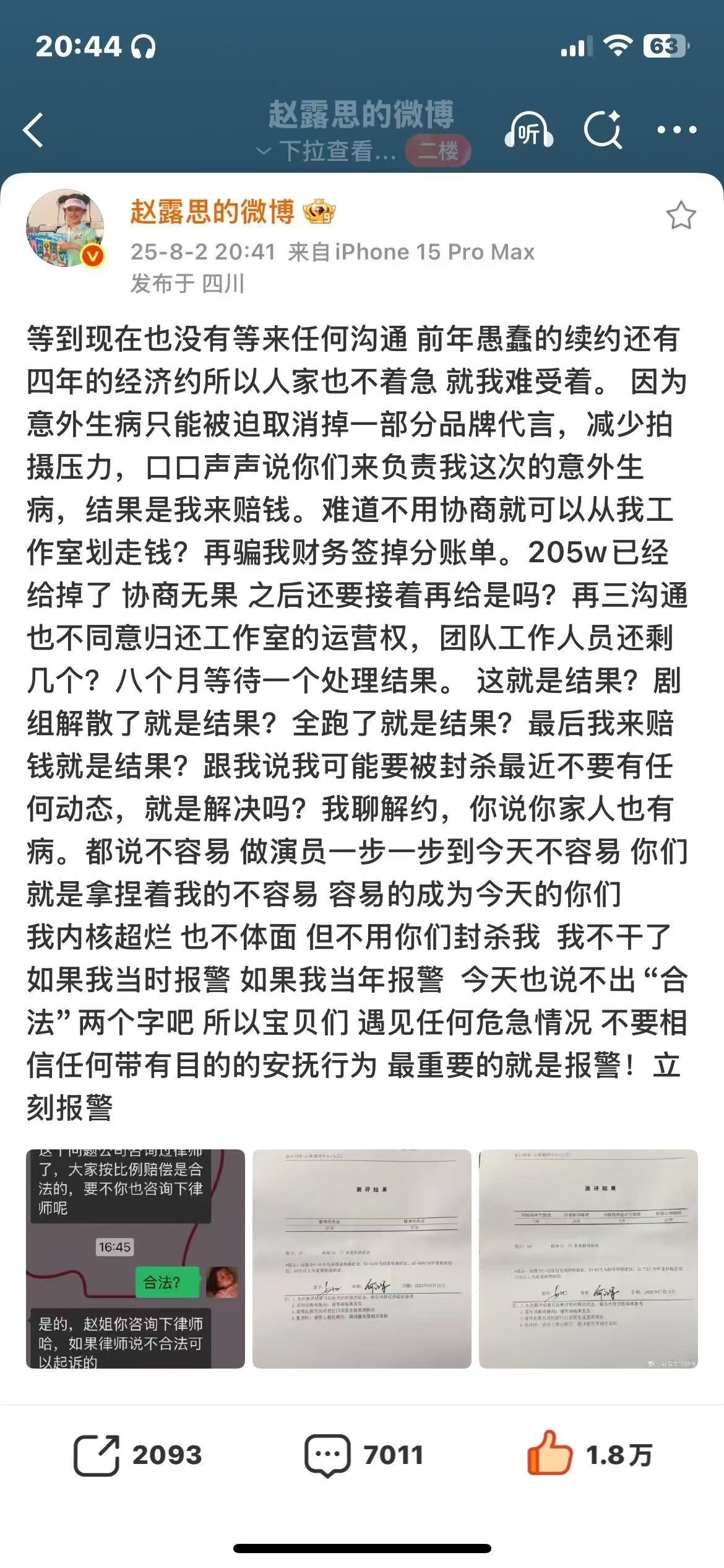 去年今天。 