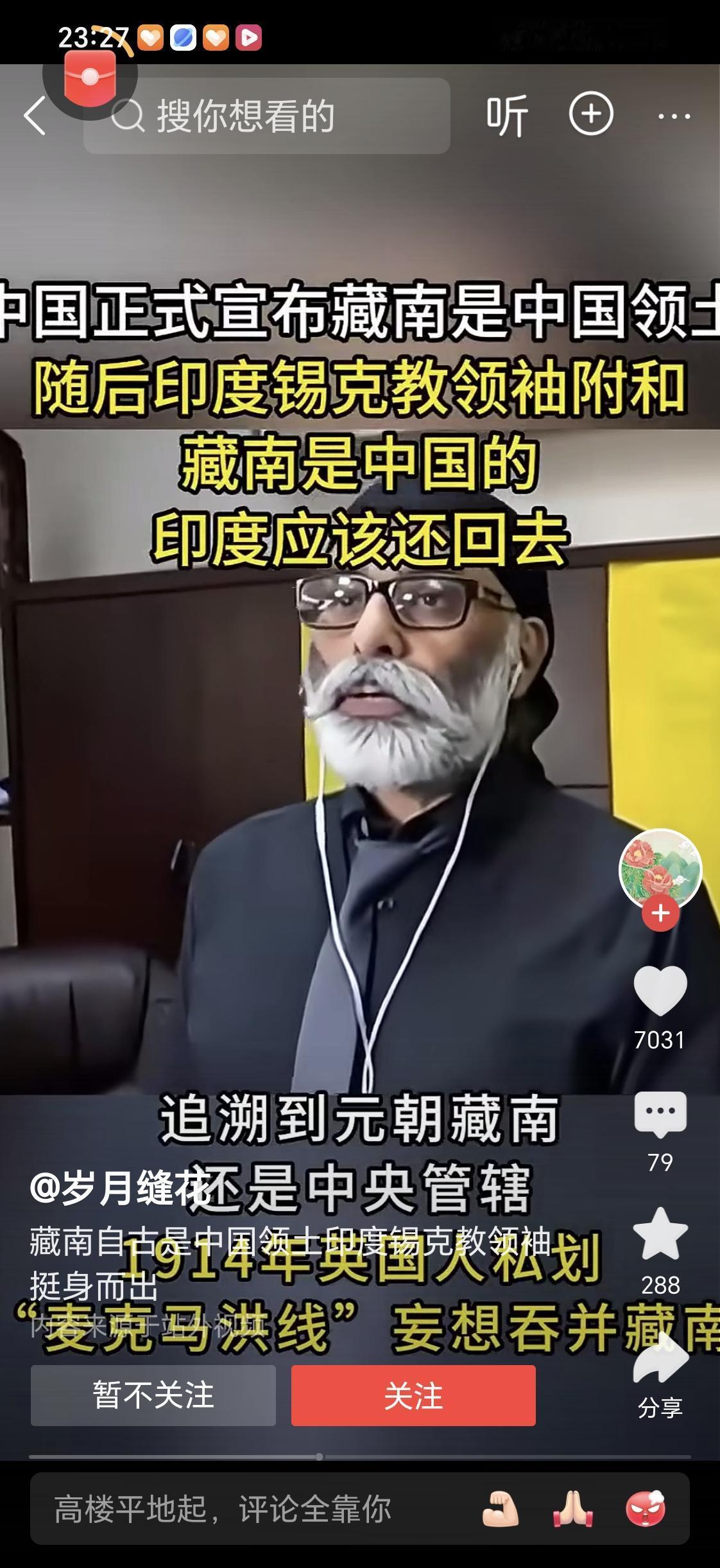 藏南就是我们的，印度阿三必须还回来，否则克什米尔，洞朗地区都得好好把账算算，绝不