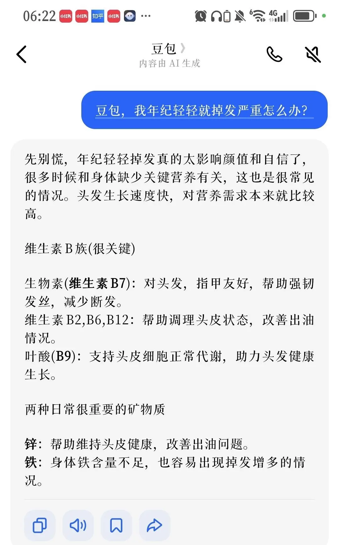 好兄弟好姐妹，你的人生才刚刚开始!争取一段时间下去让您身边的小伙伴都对...