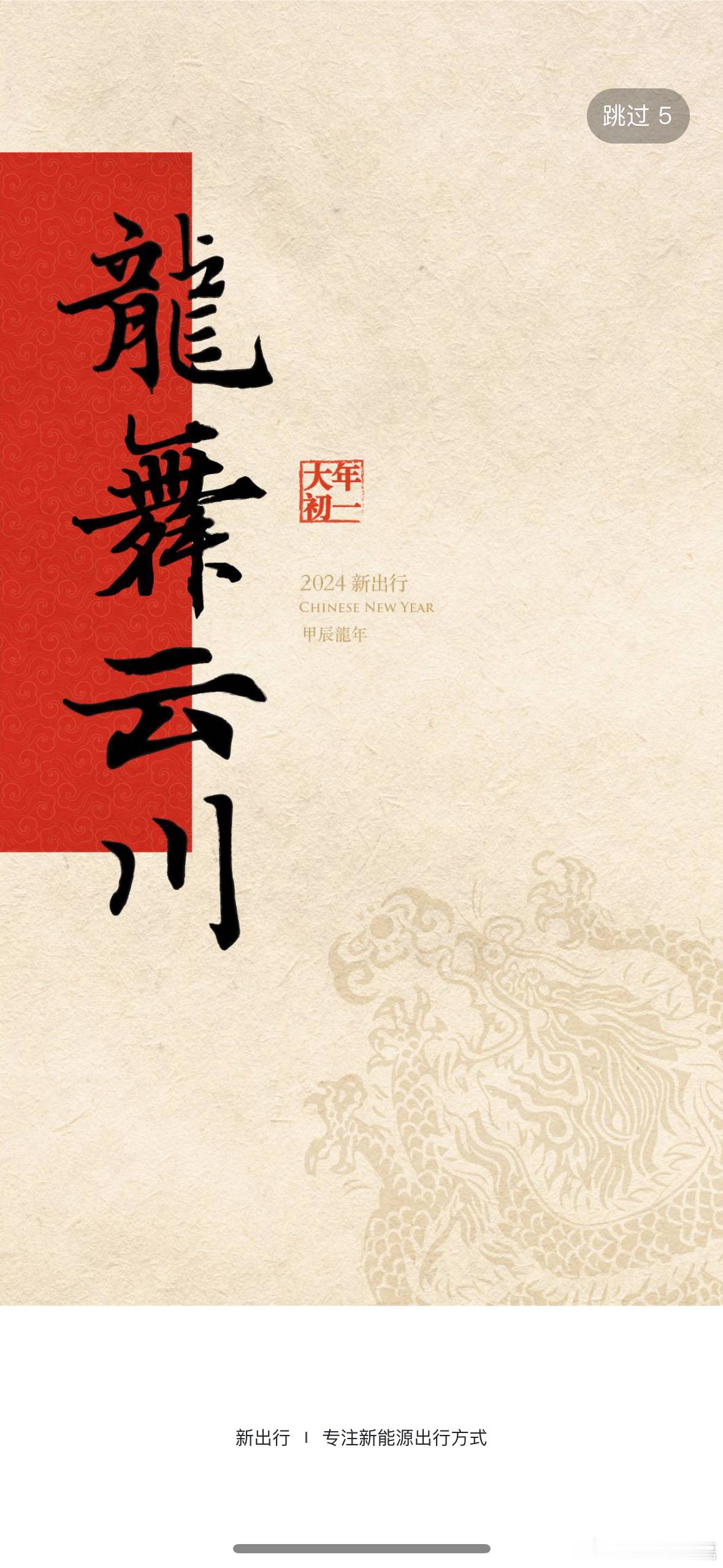 今天的开屏祝福！ ​​​