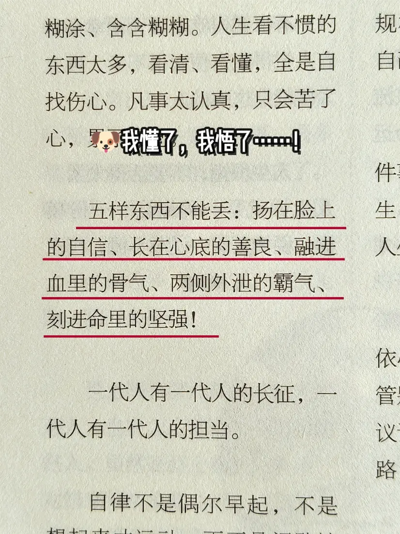 世界上最可怕的事，是你把别人当成了朋友，别人并没拿你当朋友。