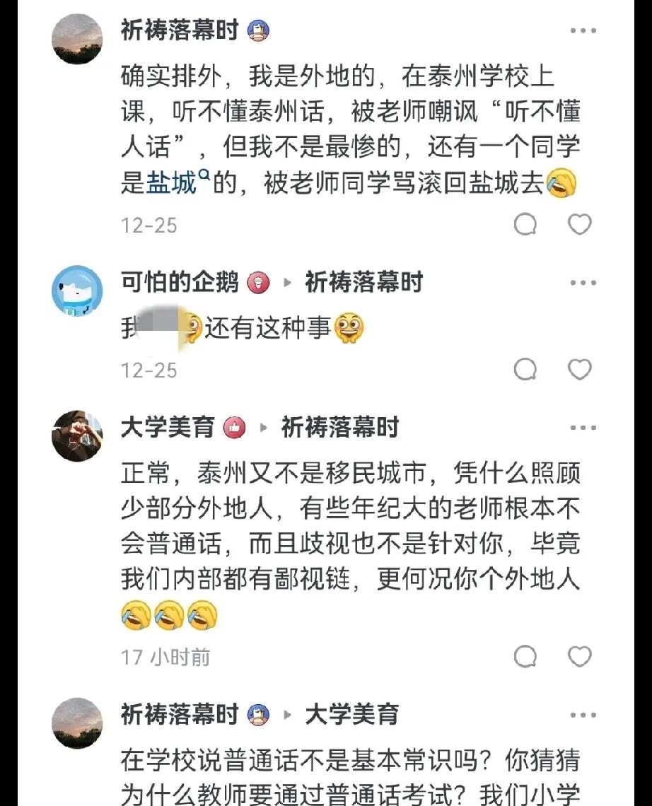 泰州网友神奇发言“泰州又不是移民城市，凭什么照顾少部分外地人”？真是极度排外又以