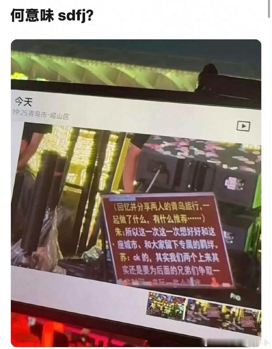 朱志鑫苏新皓串场台本我去 