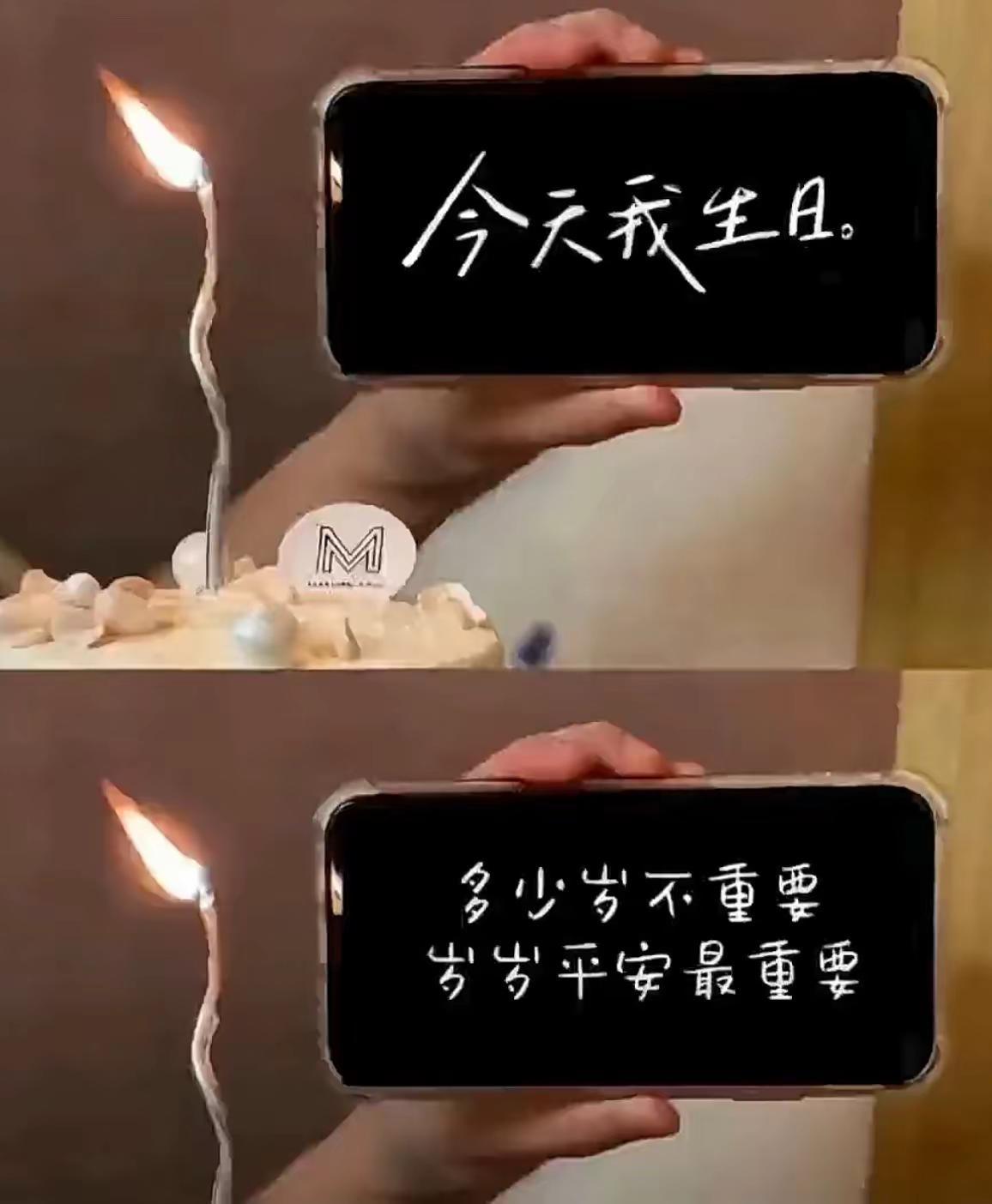 在老妈的提醒下，才想起今天是我生日！好像这么多年记得我生日的也只有老妈！生日愿望