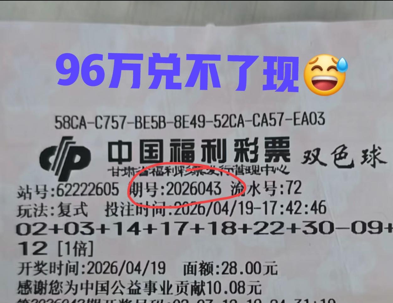哈哈哈，这位彩友哭晕在厕所了吧！[偷笑][偷笑]当期二等奖可真肥啊，2注二等奖就