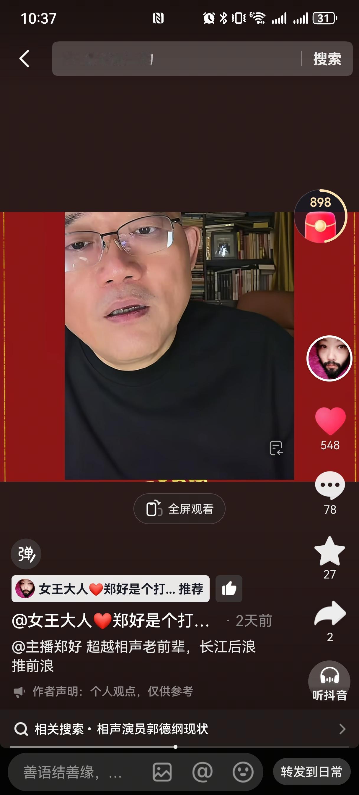 黑粉真是操碎了心，“有组织有纪律”地研究出一套刁难话术：“侯宝林卖票卖不过岳云鹏
